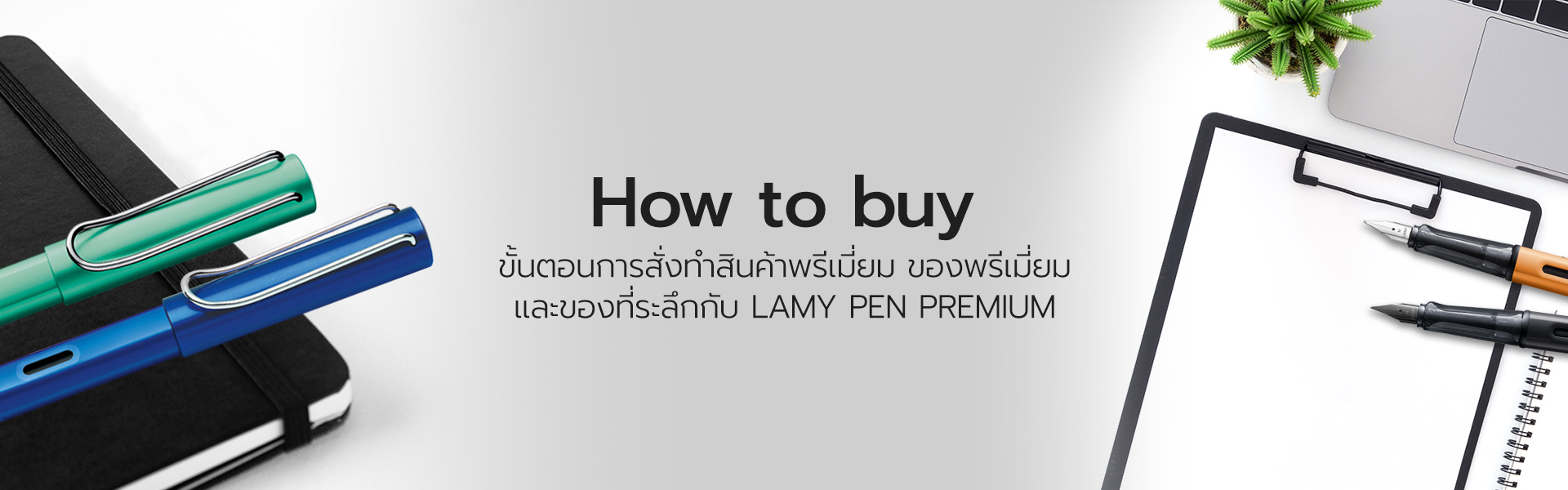 banner-how-to-buy